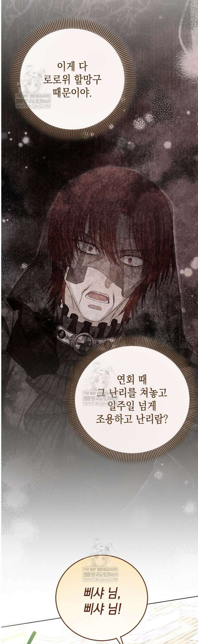 검은 머리 아빠는 거두는 게 아니다 33화 47