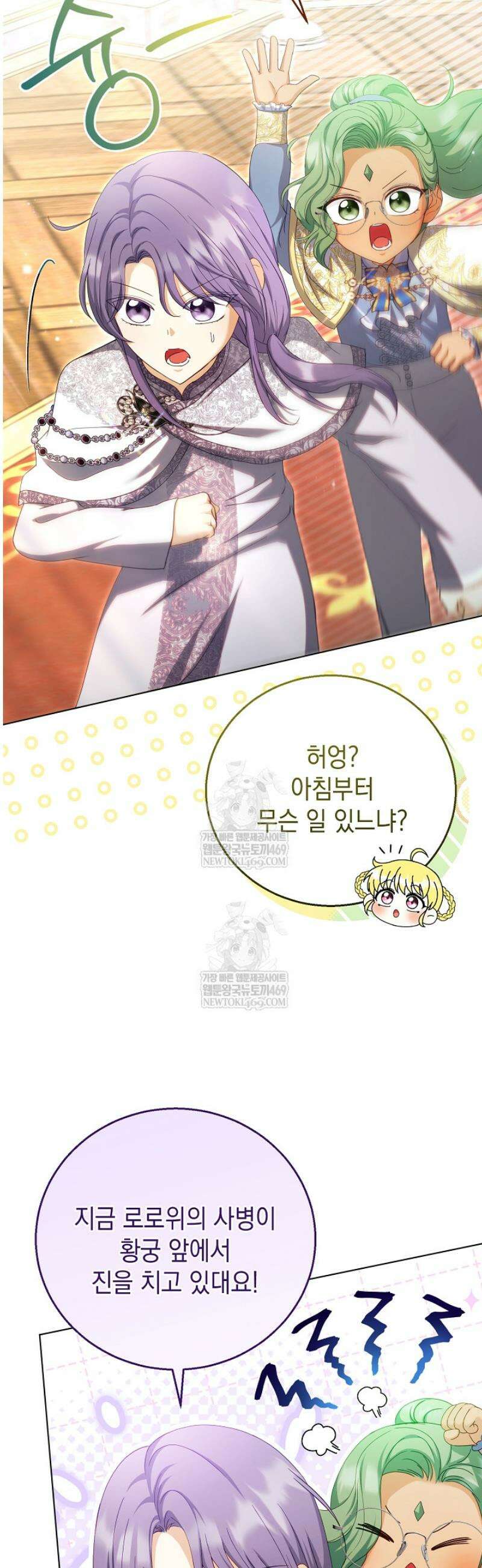 검은 머리 아빠는 거두는 게 아니다 33화 48