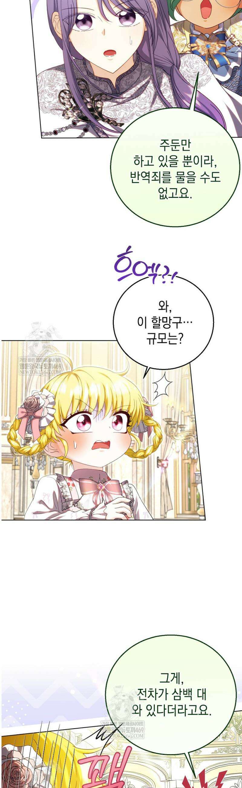 검은 머리 아빠는 거두는 게 아니다 33화 49
