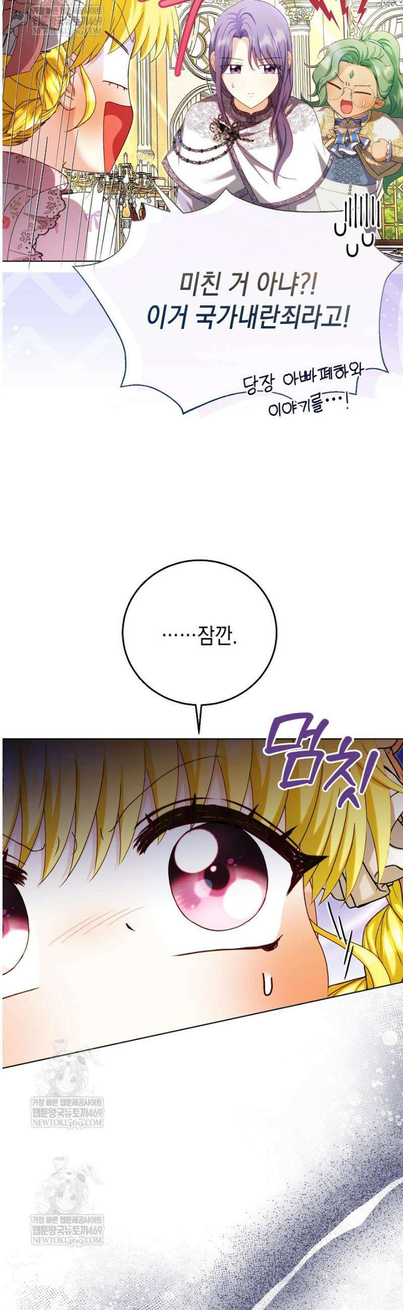 검은 머리 아빠는 거두는 게 아니다 33화 50