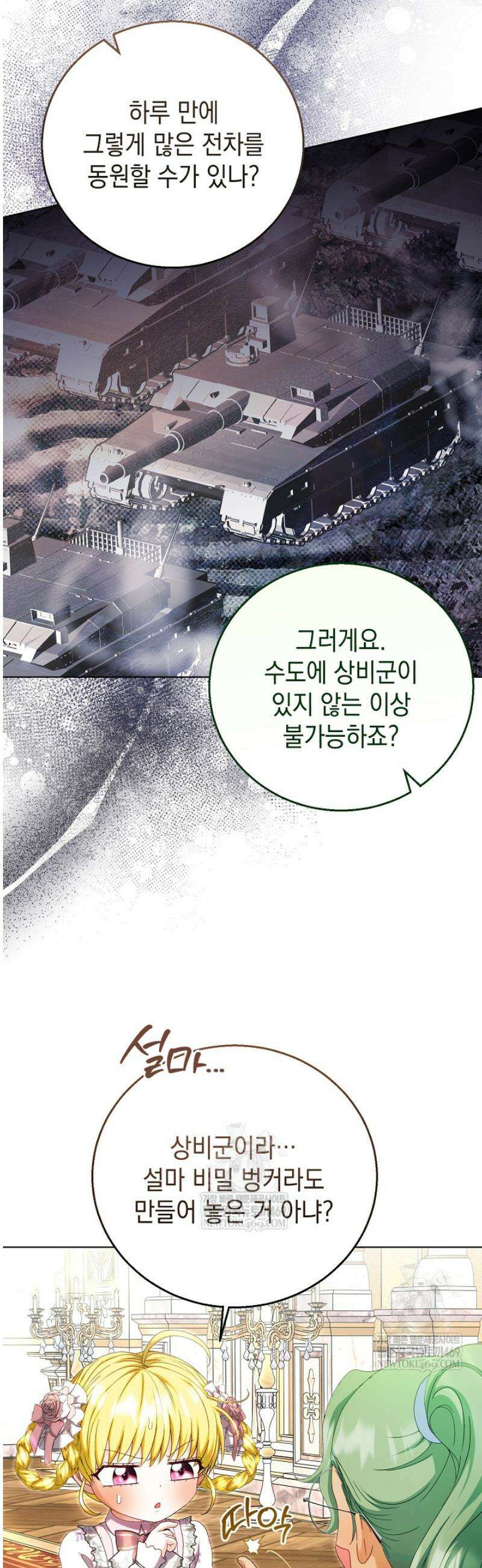 검은 머리 아빠는 거두는 게 아니다 33화 51