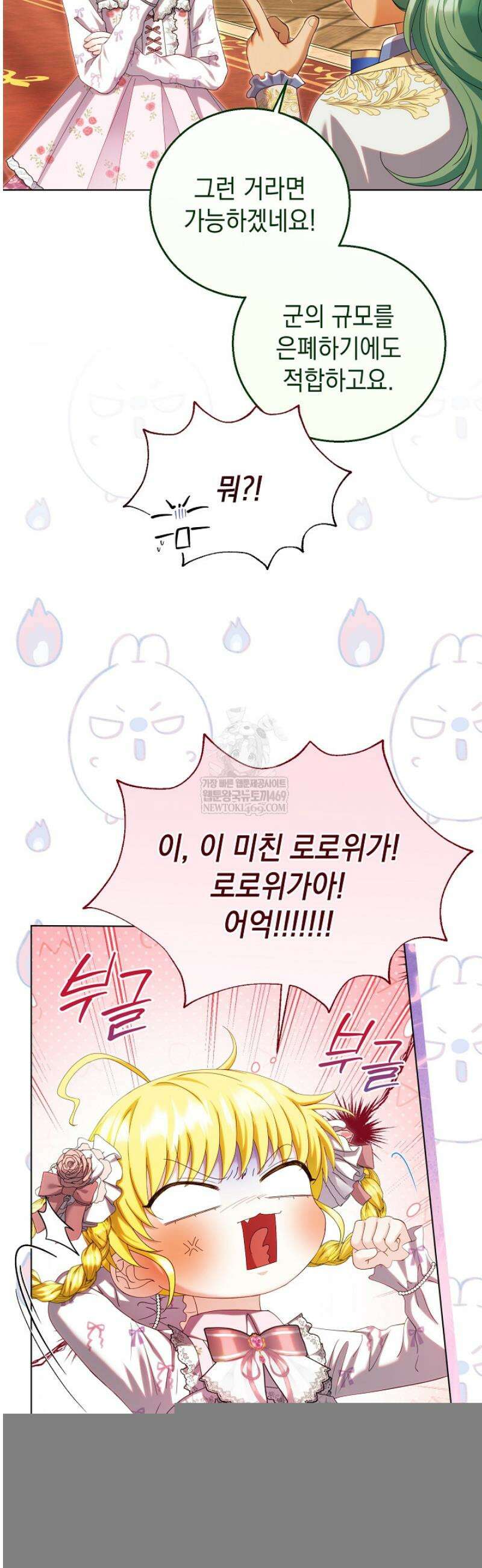 검은 머리 아빠는 거두는 게 아니다 33화 52