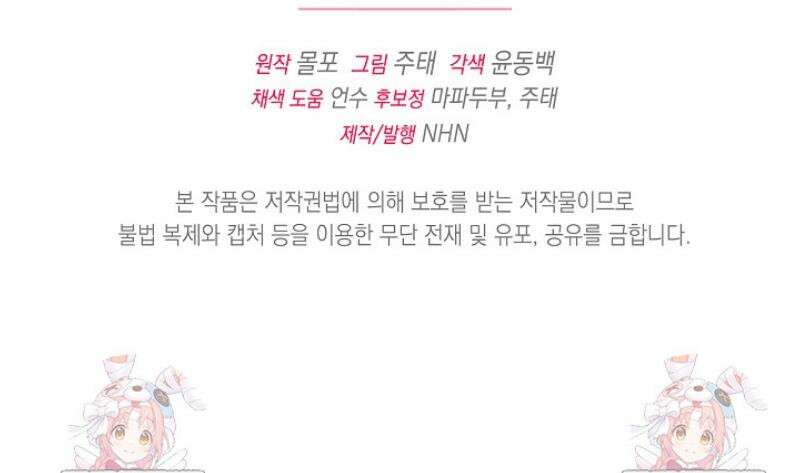 검은 머리 아빠는 거두는 게 아니다 33화 55