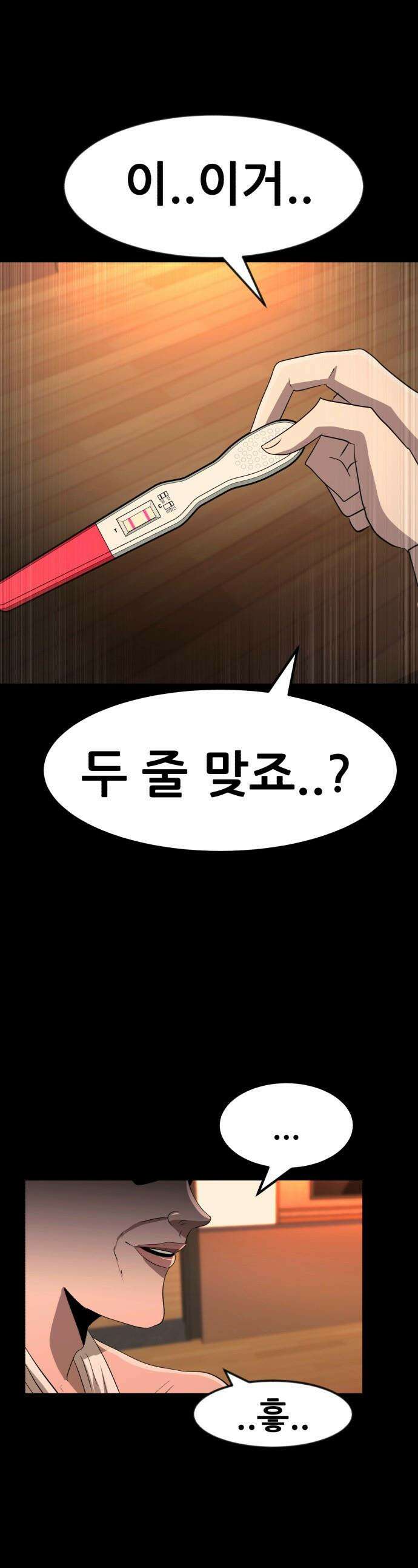 돈구멍 - 69화 1