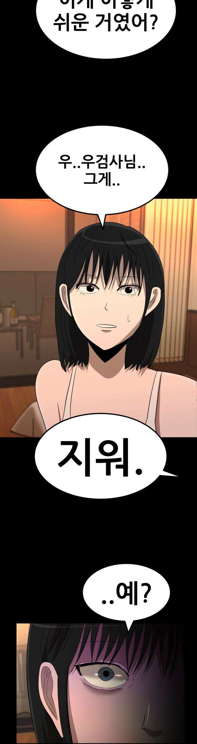 돈구멍 - 69화 3