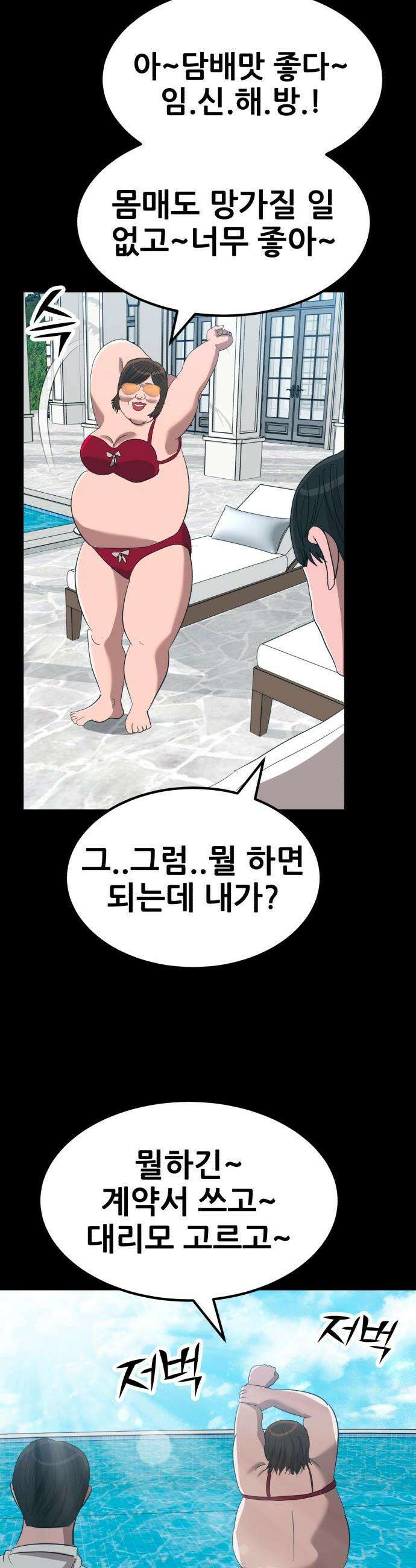 돈구멍 - 69화 11