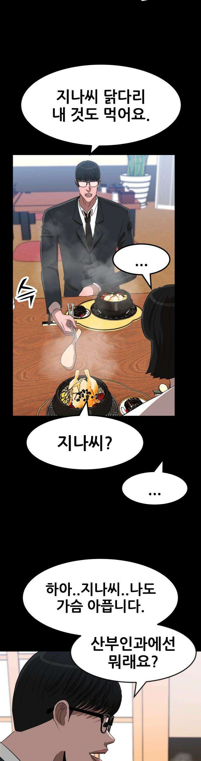 돈구멍 - 69화 17