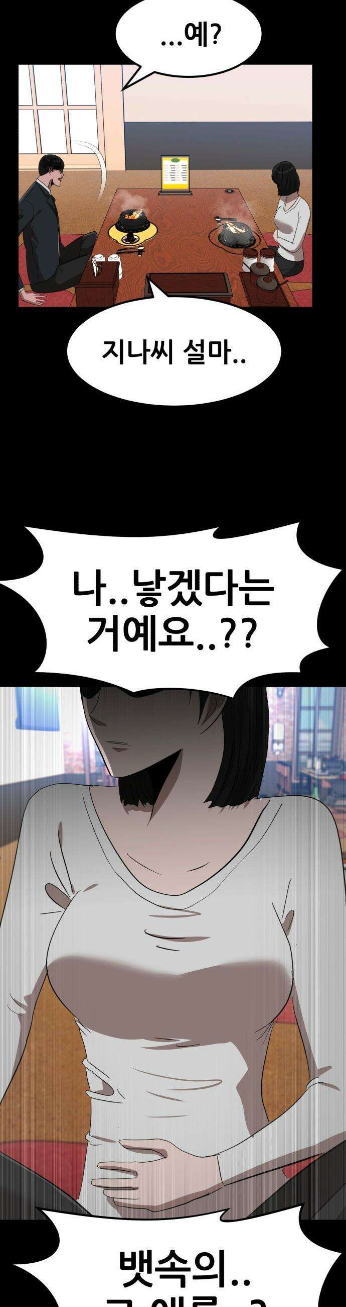 돈구멍 - 69화 19