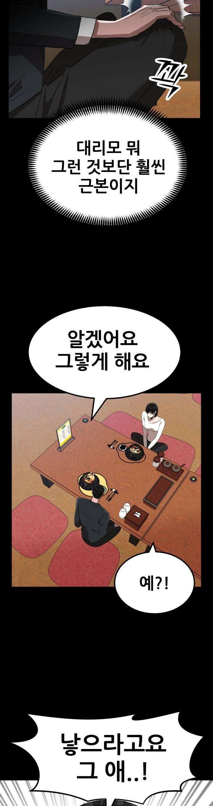 돈구멍 - 69화 22