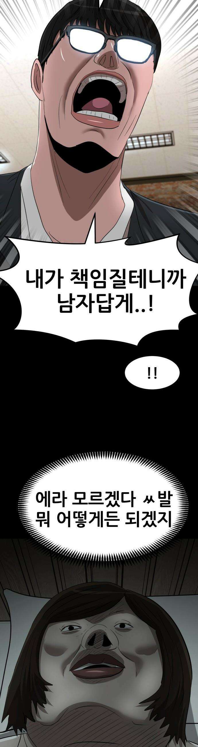 돈구멍 - 69화 23