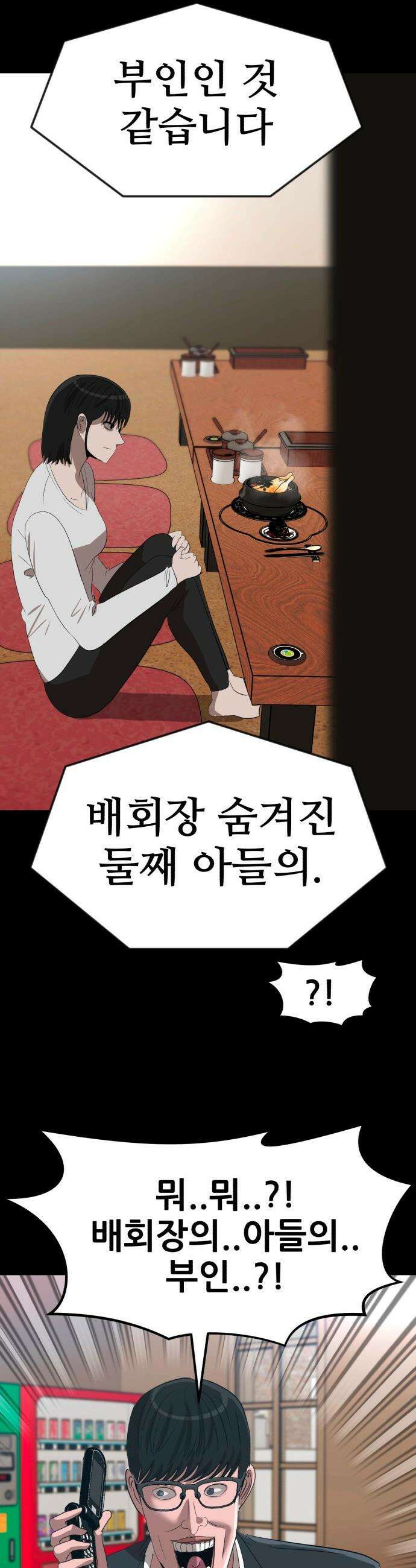 돈구멍 - 69화 27