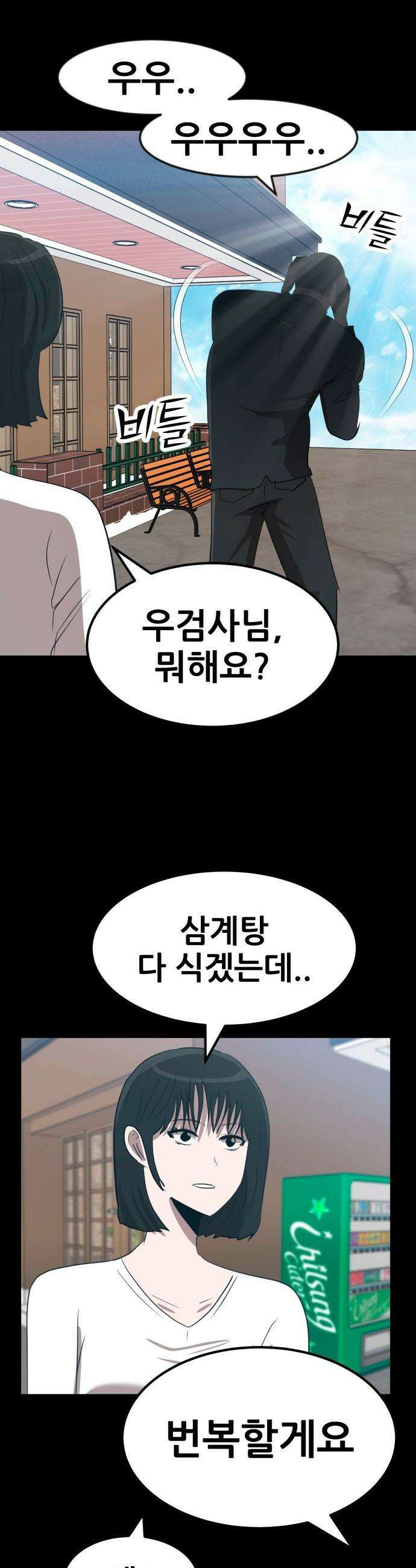 돈구멍 - 69화 33