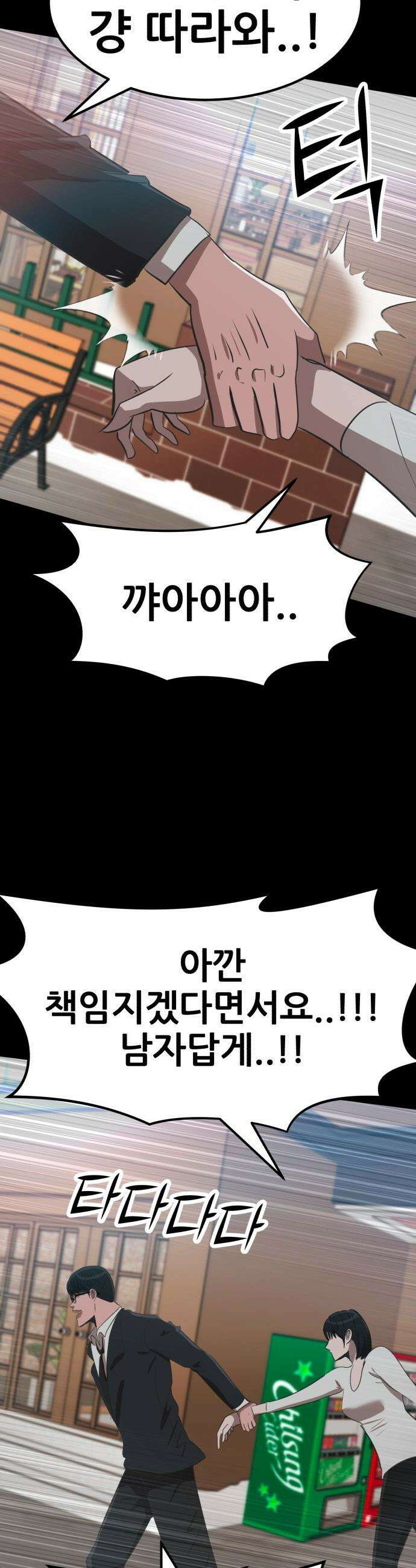 돈구멍 - 69화 35