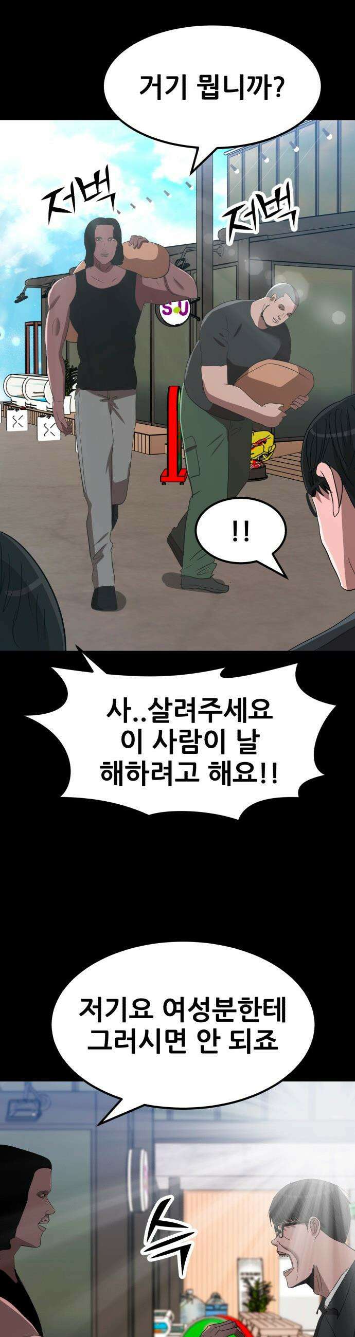 돈구멍 - 69화 37