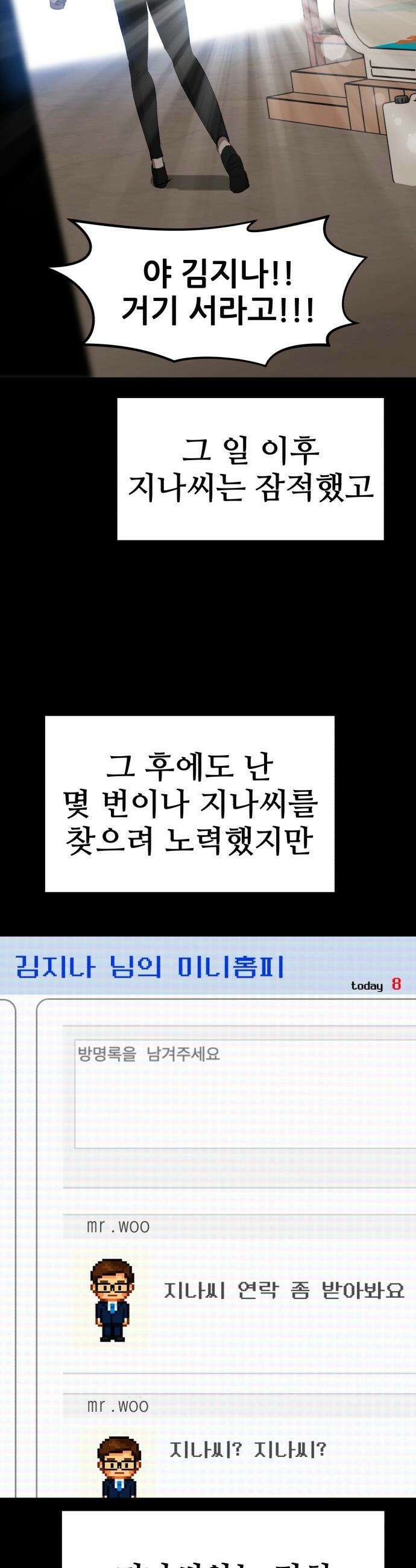 돈구멍 - 69화 39