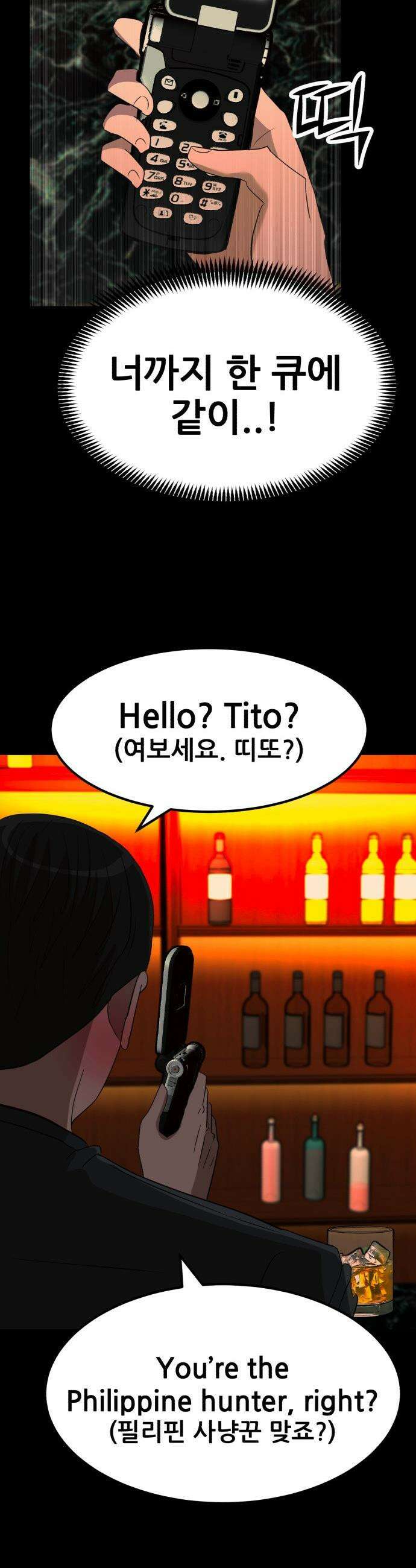 돈구멍 - 69화 42