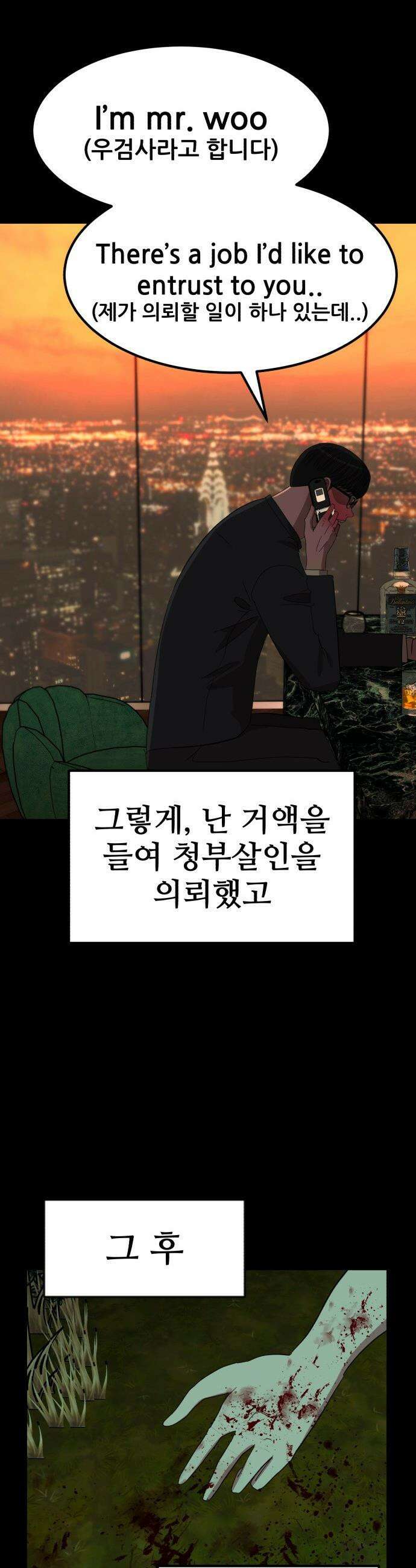 돈구멍 - 69화 43