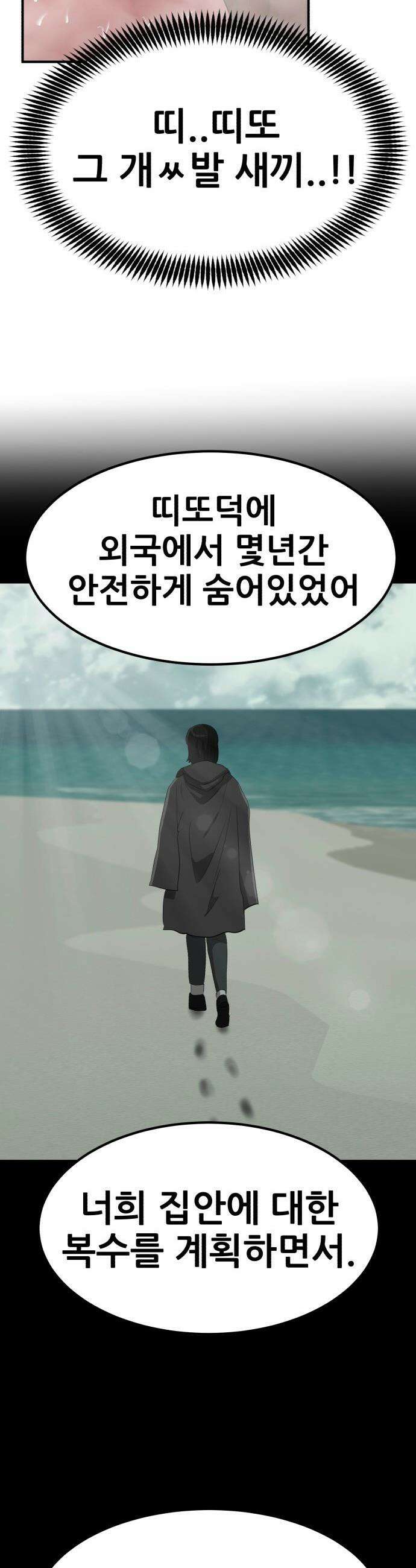돈구멍 - 69화 51