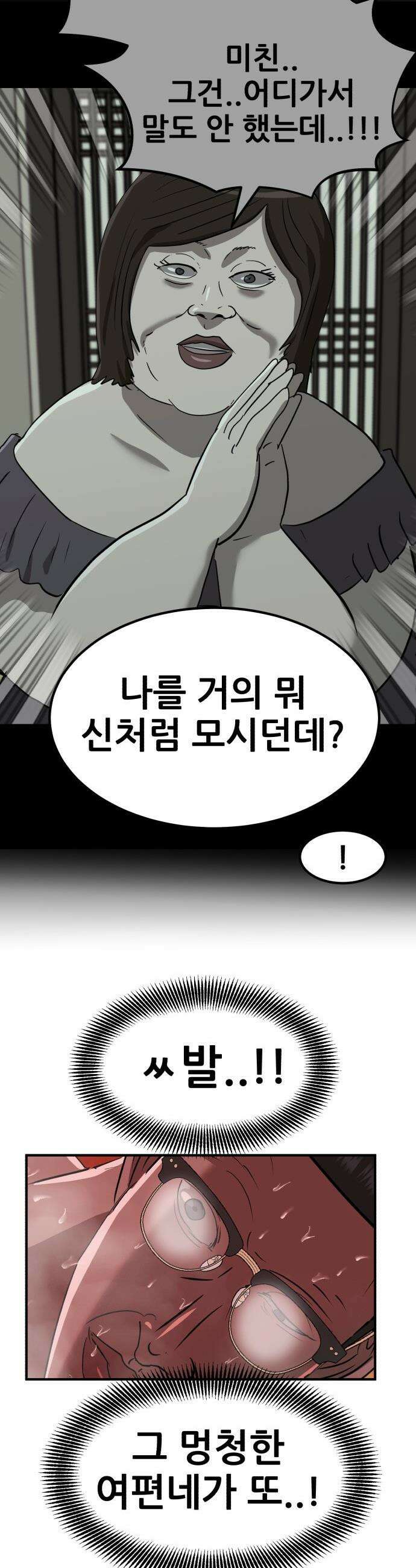 돈구멍 - 69화 56