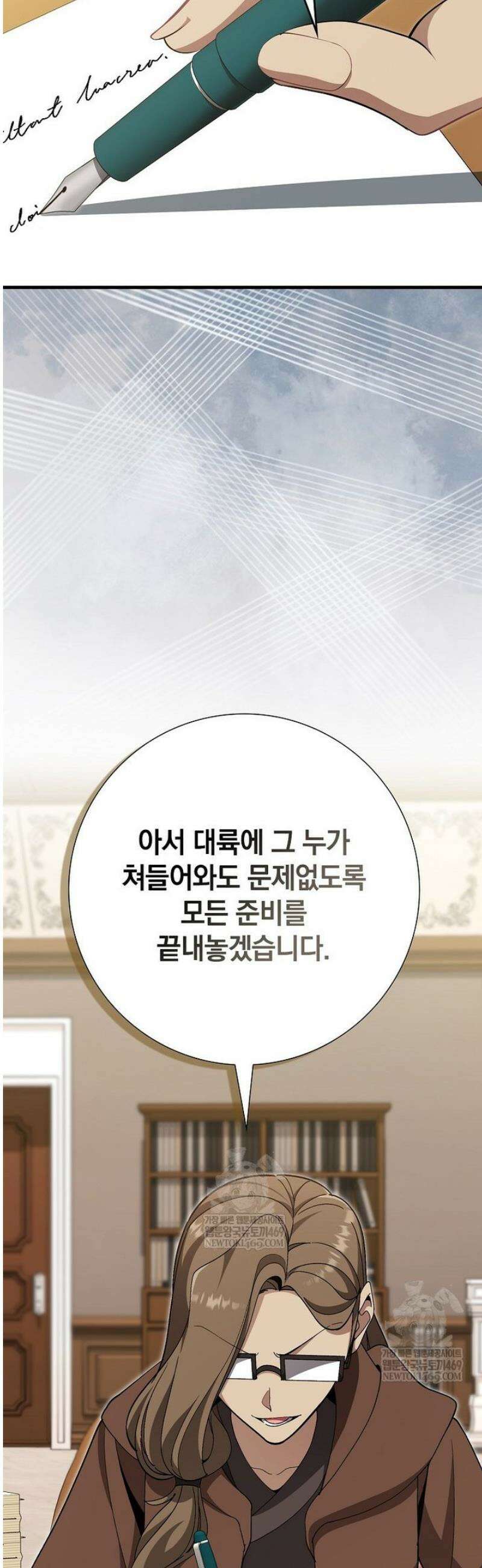 만렙 플레이어 126화 2
