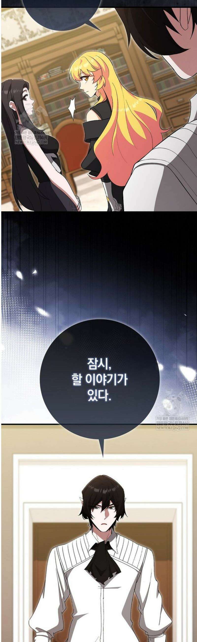 만렙 플레이어 126화 8