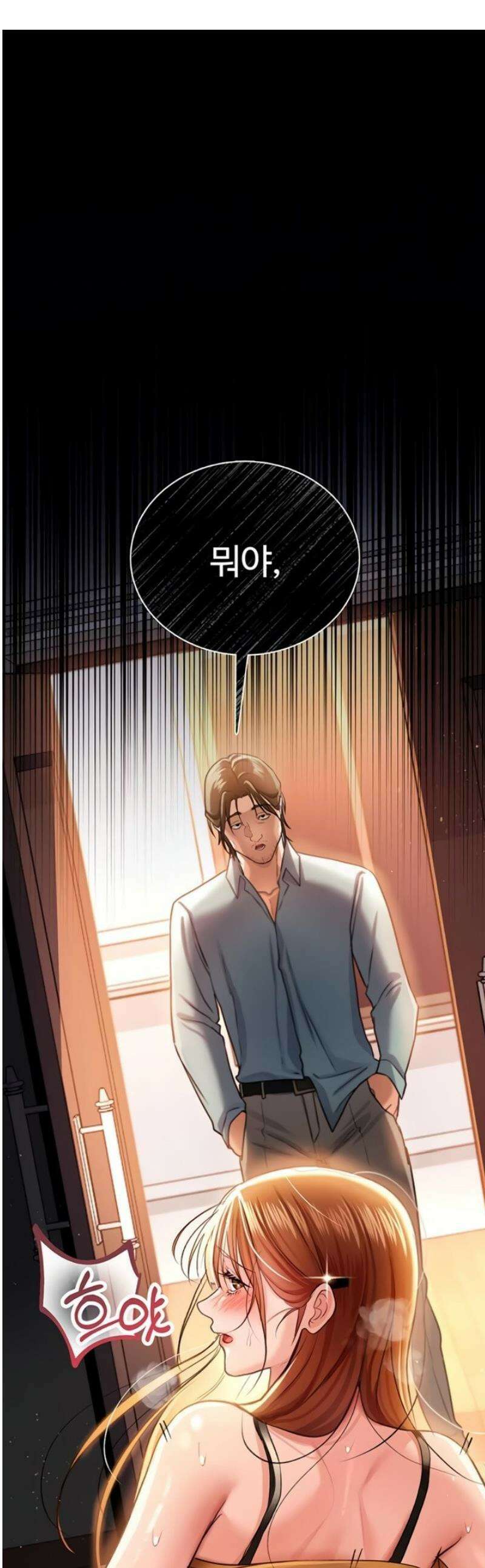위험한 거래 그리고 옆집 여자 26화 1