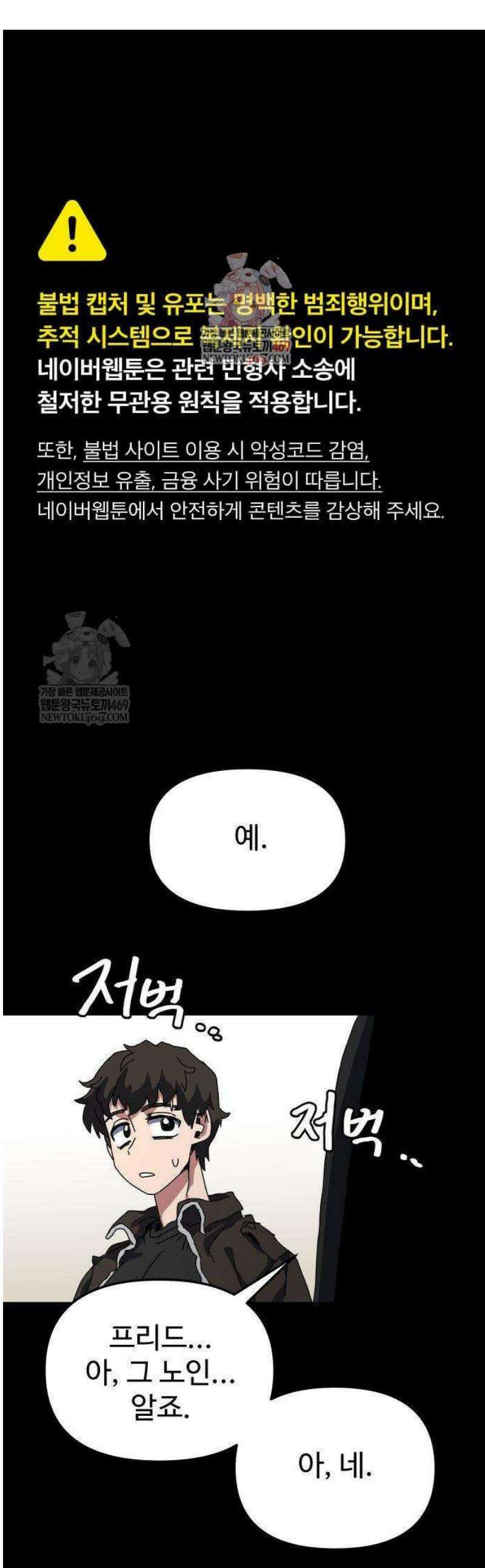 대마법사 커리큘럼 6화 - 유진쌤! 1