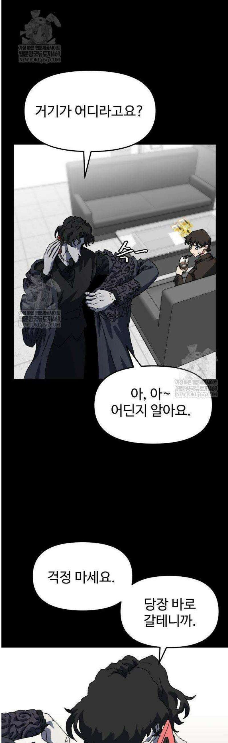 대마법사 커리큘럼 6화 - 유진쌤! 2