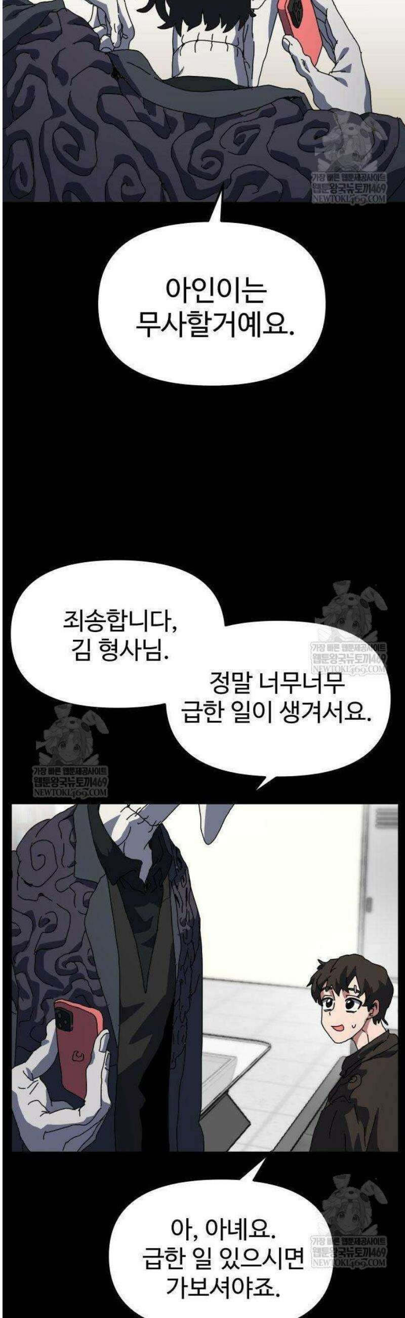 대마법사 커리큘럼 6화 - 유진쌤! 3