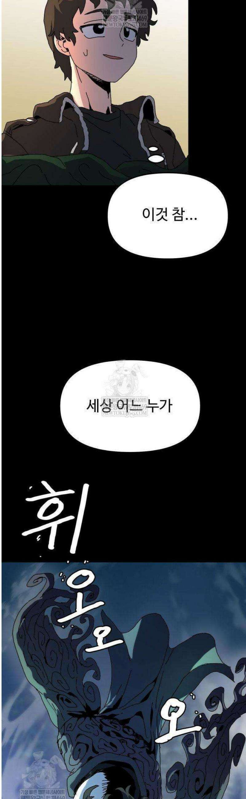 대마법사 커리큘럼 6화 - 유진쌤! 9