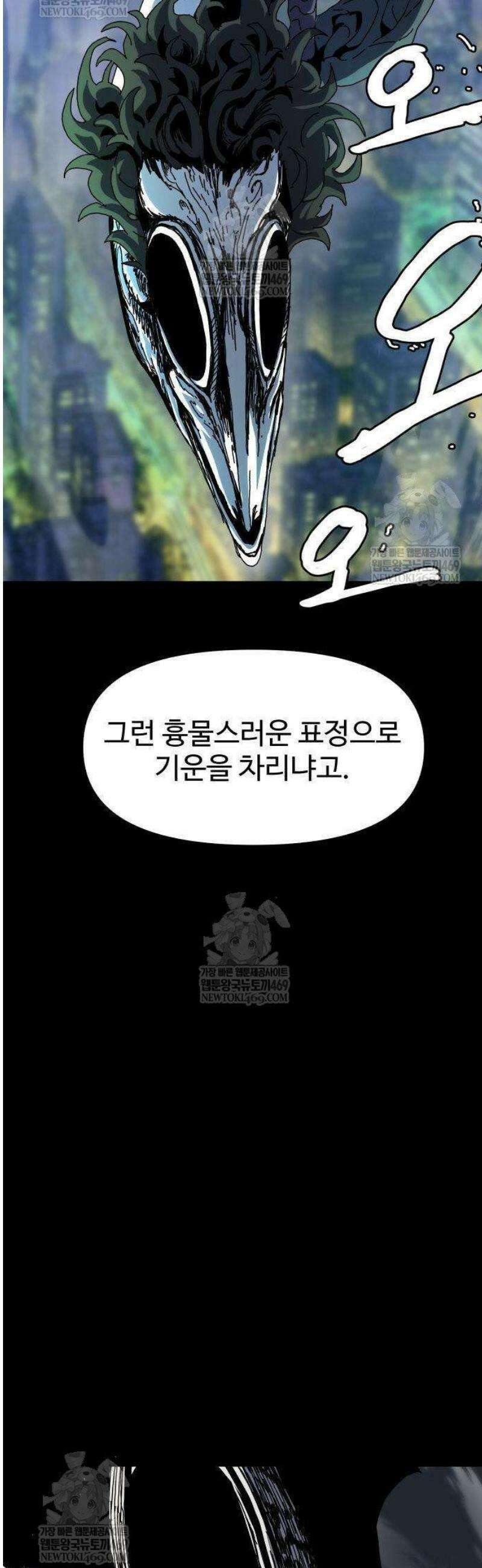 대마법사 커리큘럼 6화 - 유진쌤! 10