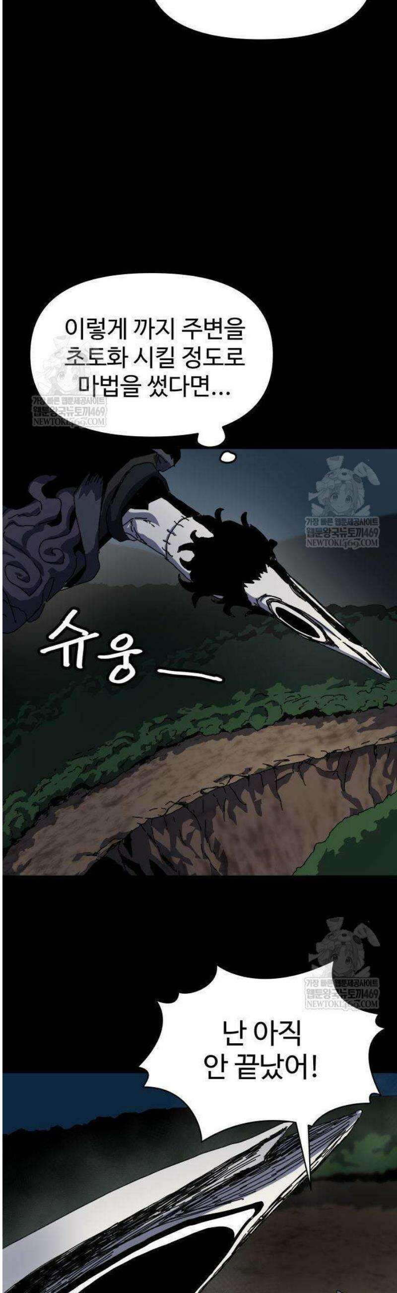 대마법사 커리큘럼 6화 - 유진쌤! 12