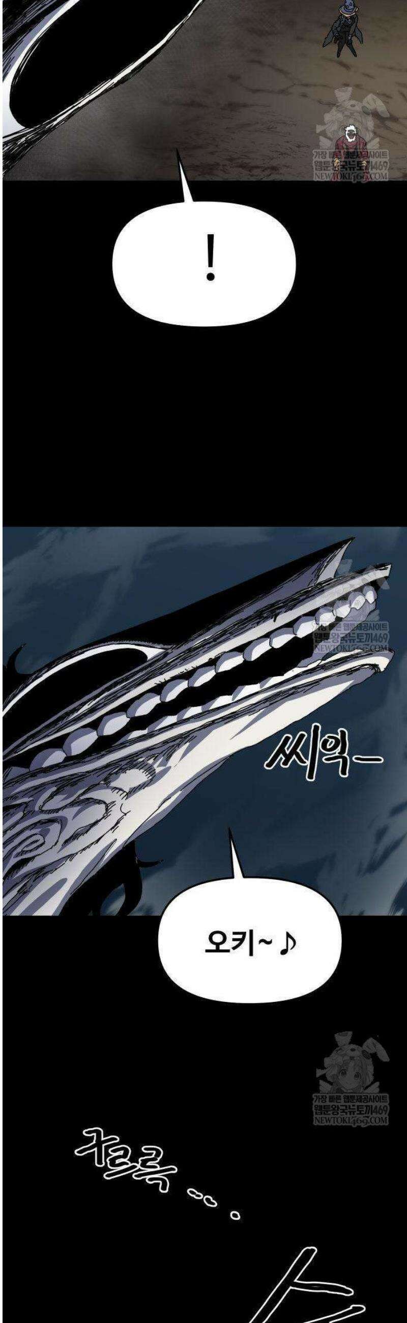 대마법사 커리큘럼 6화 - 유진쌤! 13