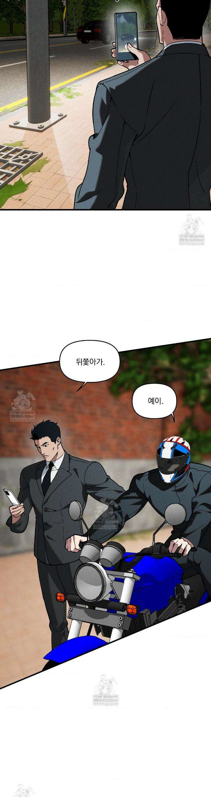 제물남편 42화 6