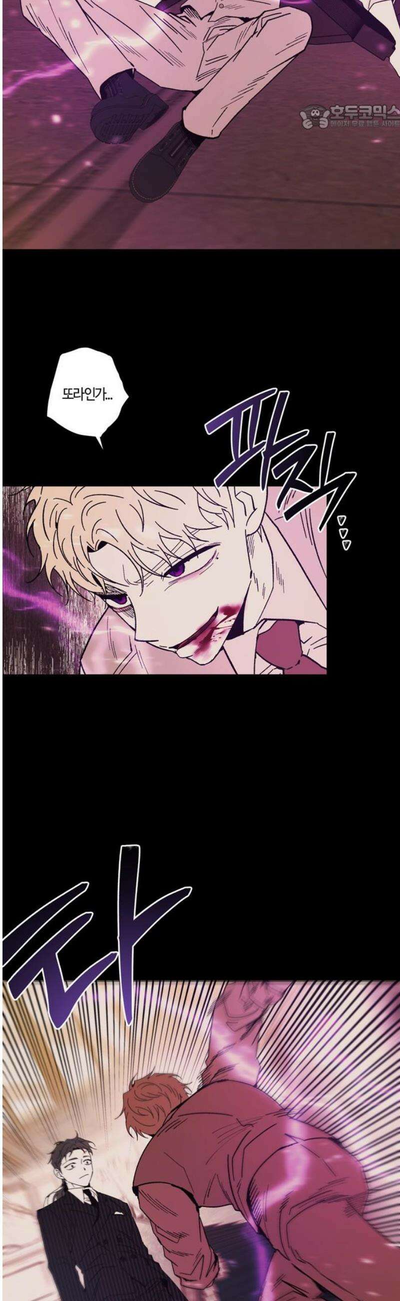 미드우트 162화: 집단적 린치 7