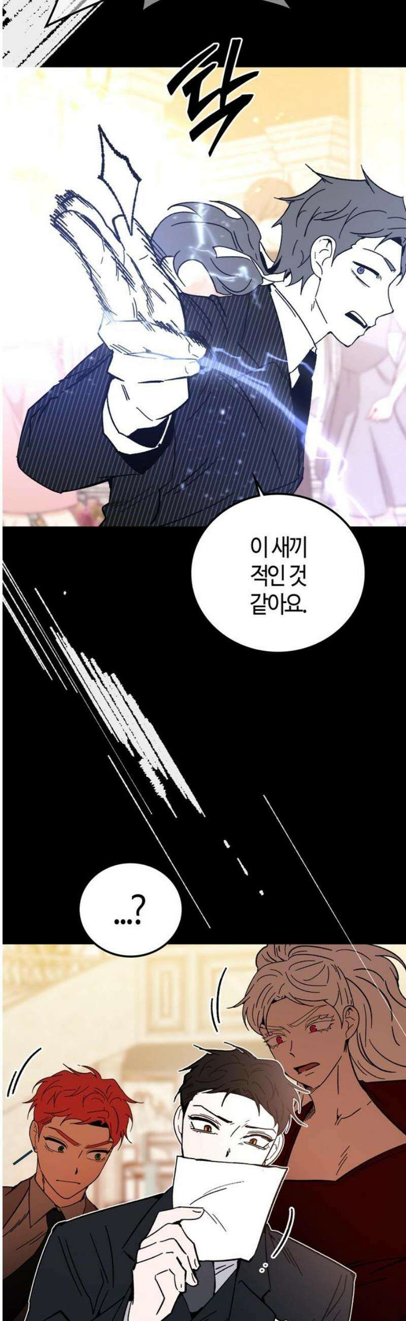 미드우트 162화: 집단적 린치 10