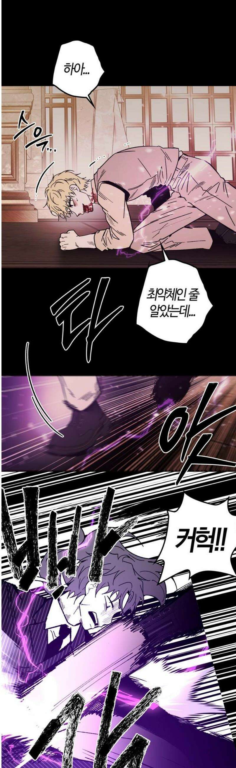미드우트 162화: 집단적 린치 12