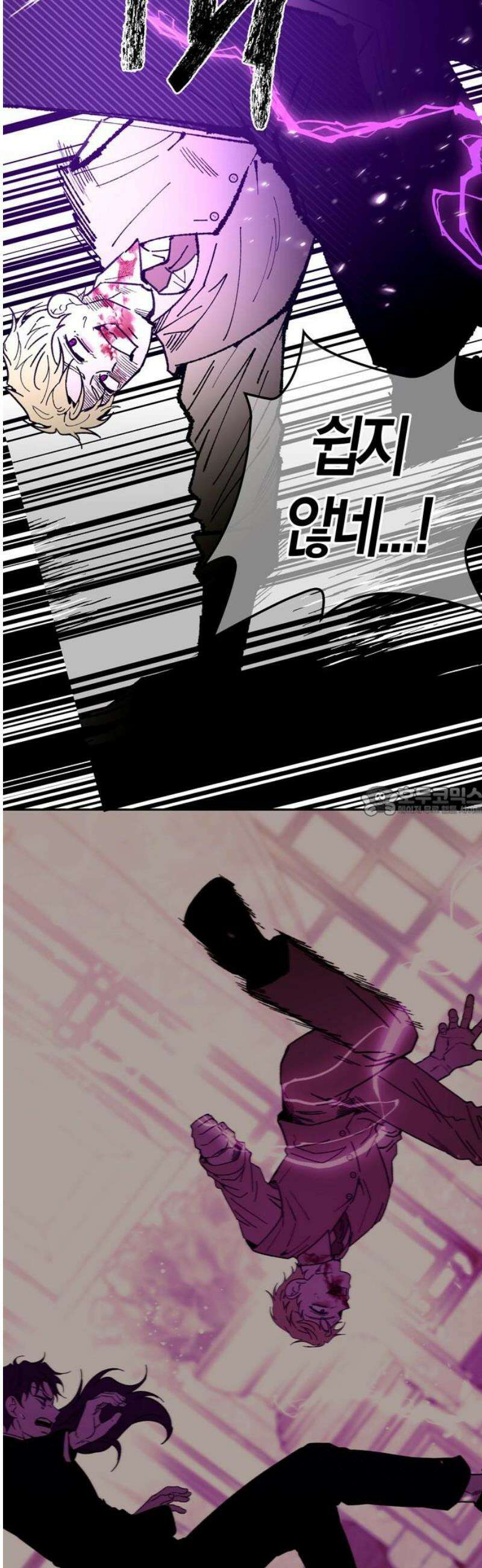 미드우트 162화: 집단적 린치 13