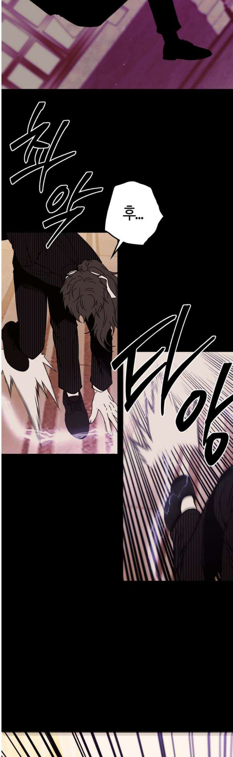 미드우트 162화: 집단적 린치 14