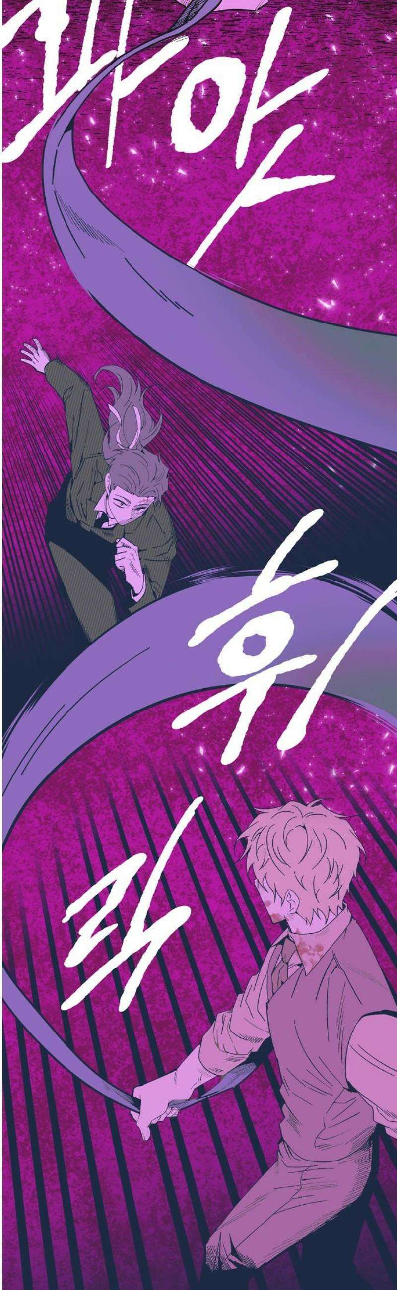 미드우트 162화: 집단적 린치 16