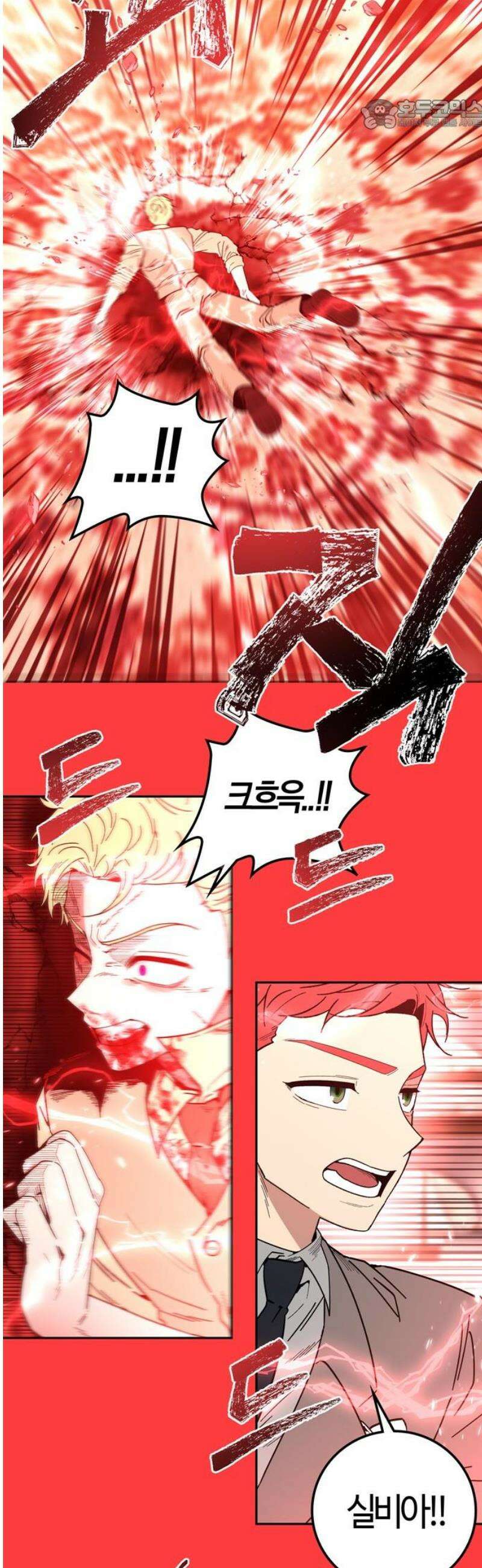 미드우트 162화: 집단적 린치 22