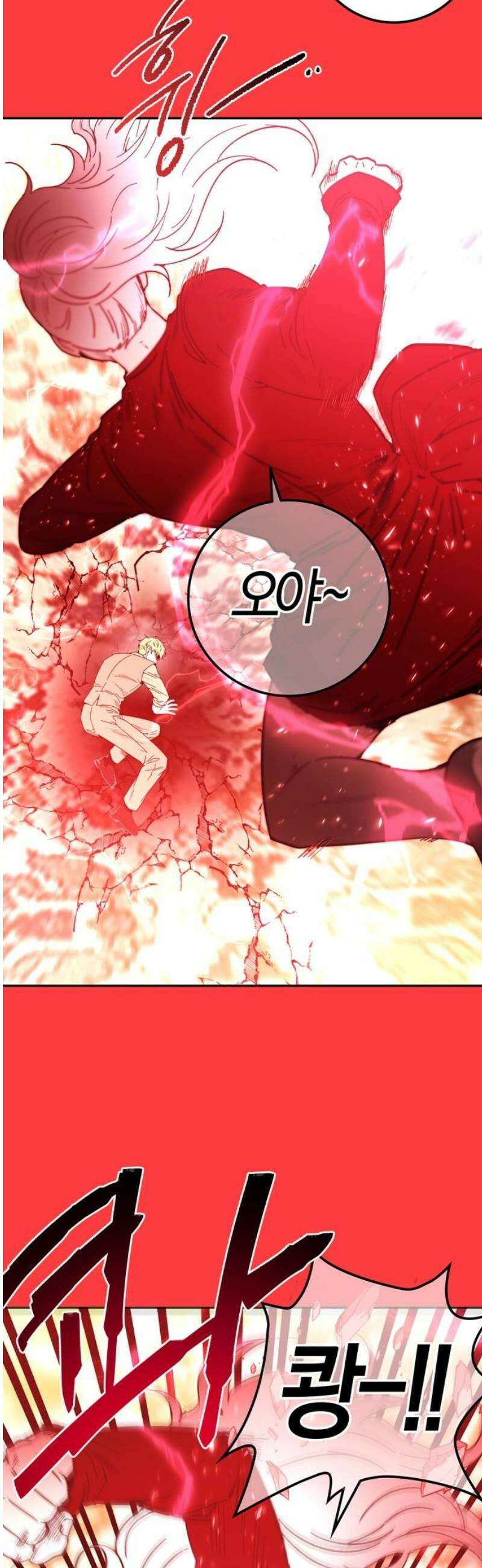 미드우트 162화: 집단적 린치 23