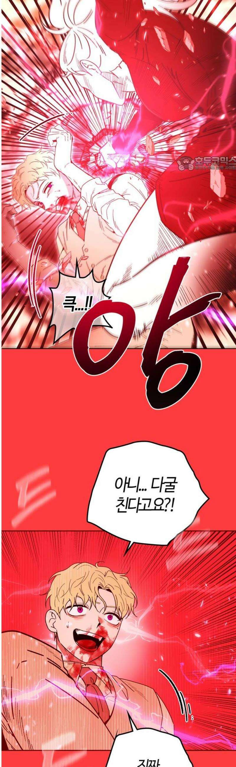 미드우트 162화: 집단적 린치 24