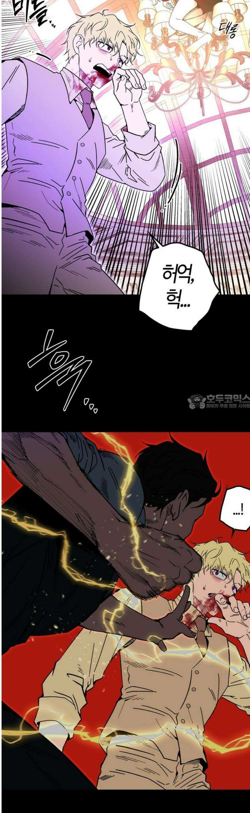 미드우트 162화: 집단적 린치 28