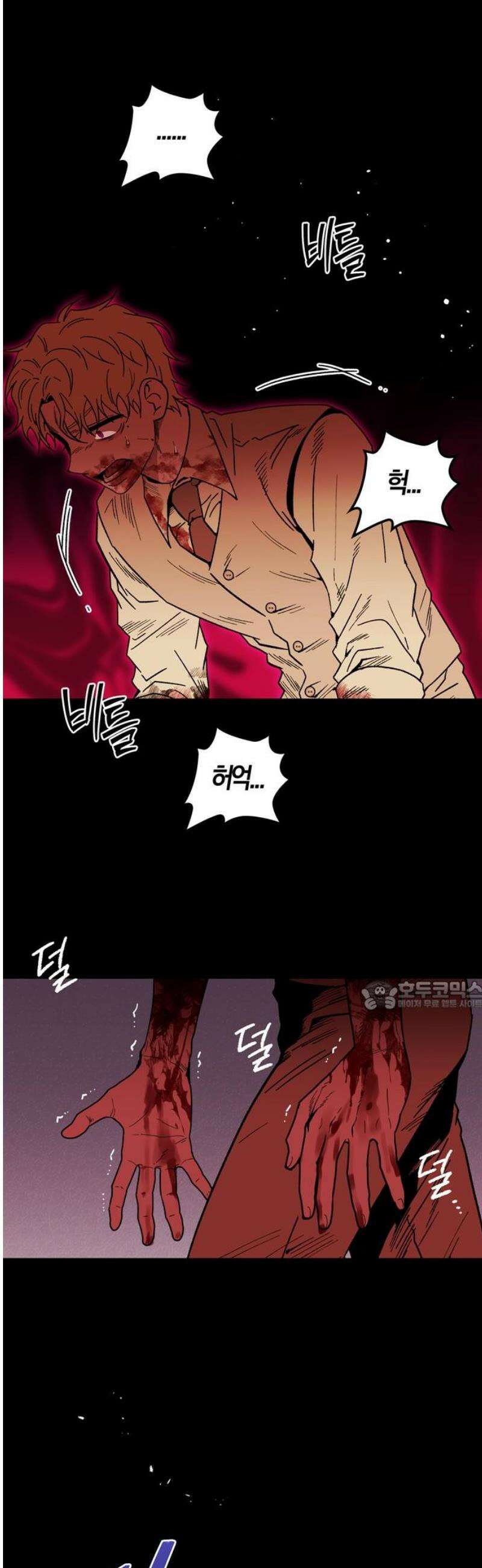 미드우트 162화: 집단적 린치 30