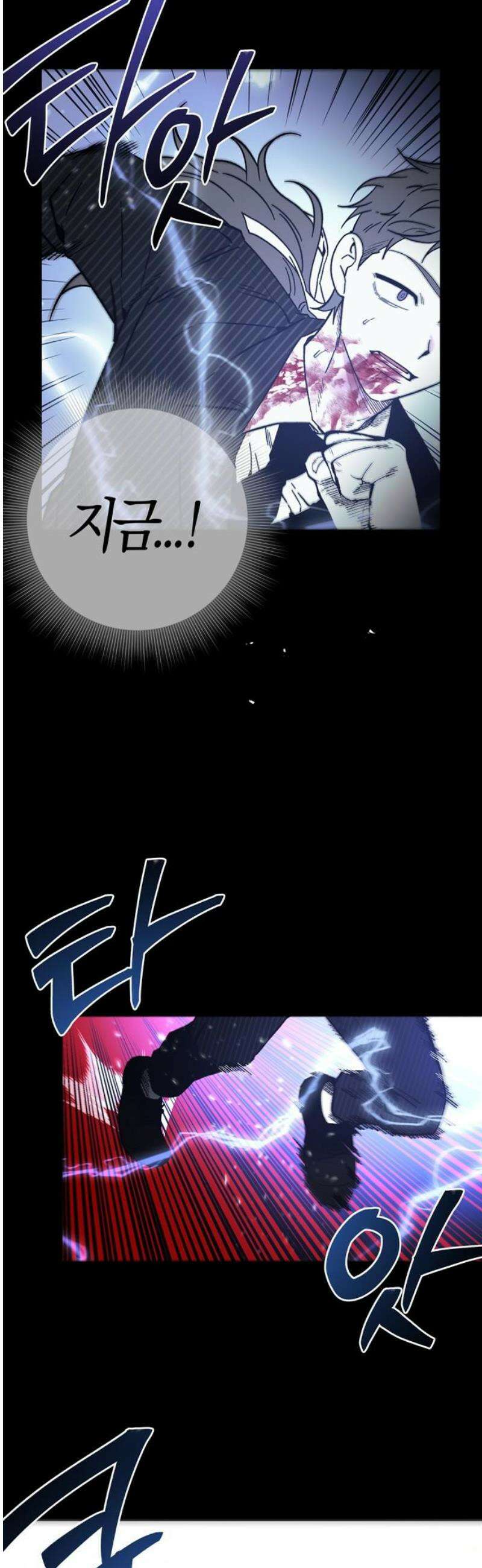 미드우트 162화: 집단적 린치 31