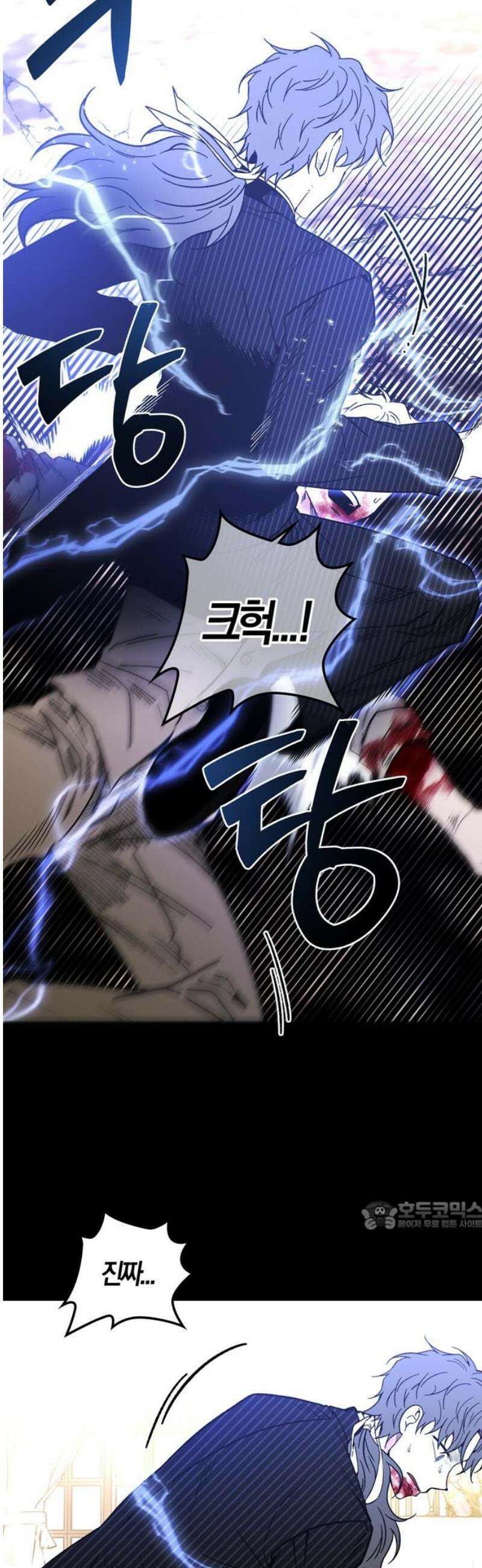 미드우트 162화: 집단적 린치 32