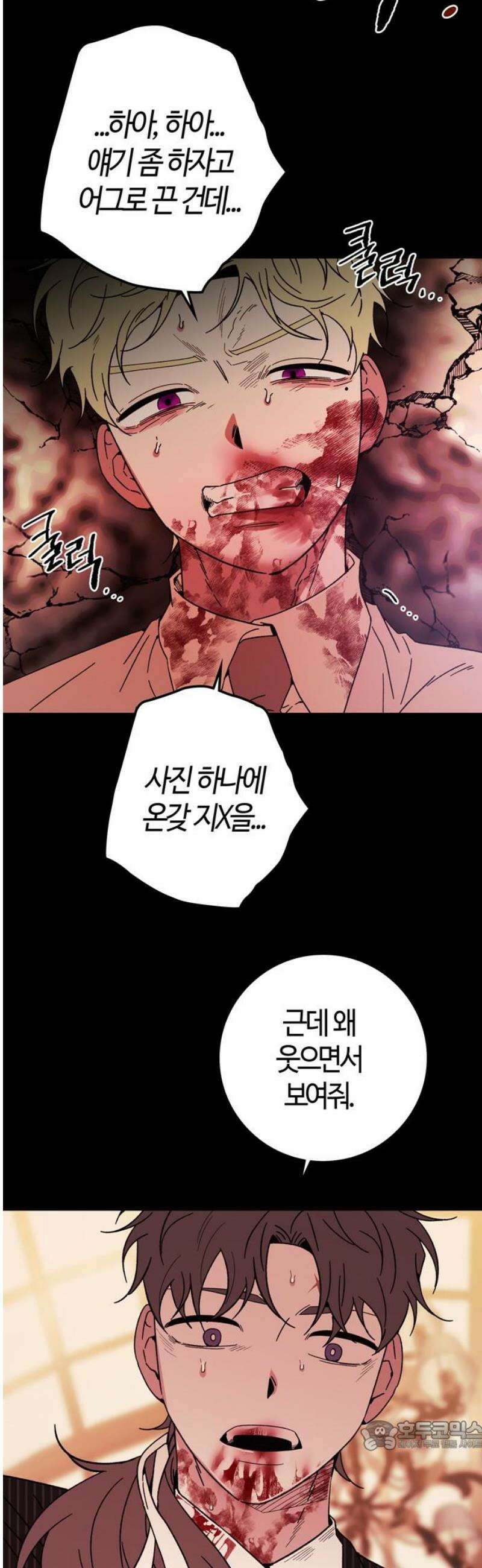 미드우트 162화: 집단적 린치 34