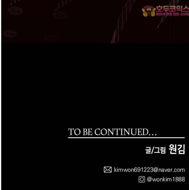 미드우트 162화: 집단적 린치 42