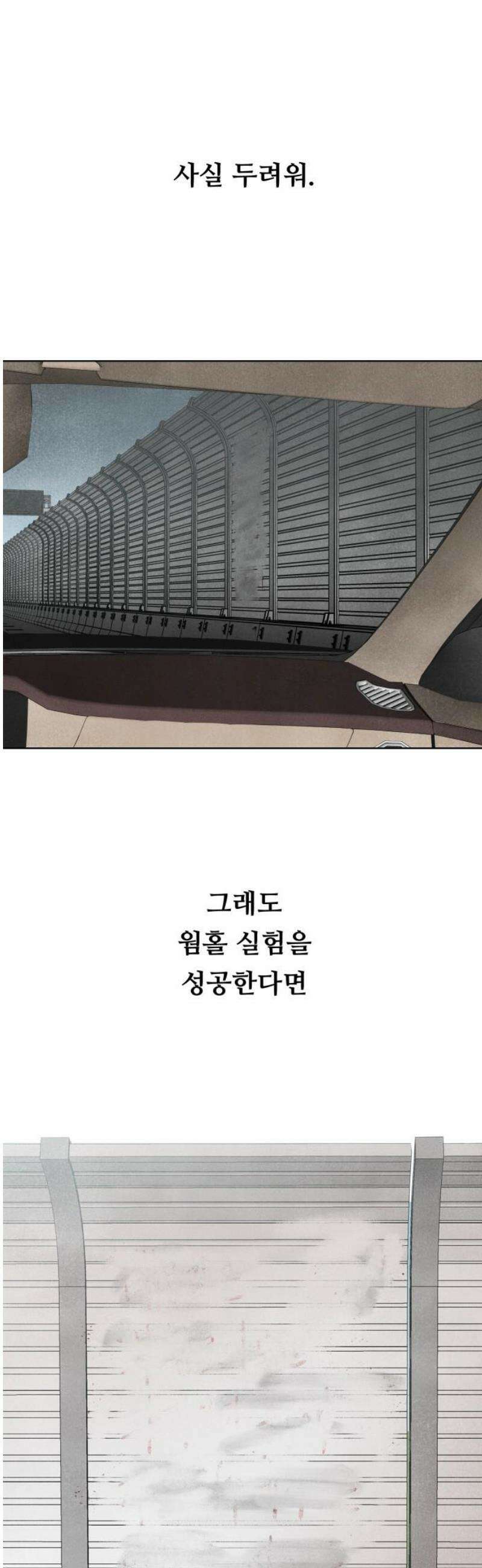 별의 눈동자 43화 전국의 불빛이 꺼진 밤 8